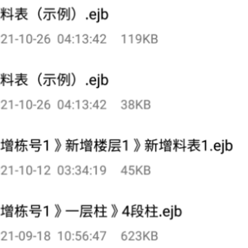 料表阅读器手机版app 料表阅读器手机版app