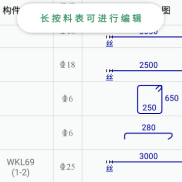 料表阅读器手机版app 料表阅读器手机版app