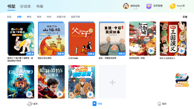 KaDa故事HD app KaDa故事HD app