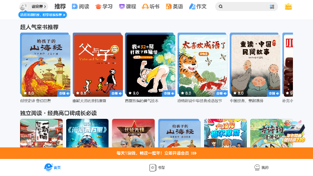KaDa故事HD app KaDa故事HD app