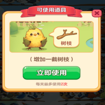 百鸟齐飞小游戏 百鸟齐飞小游戏