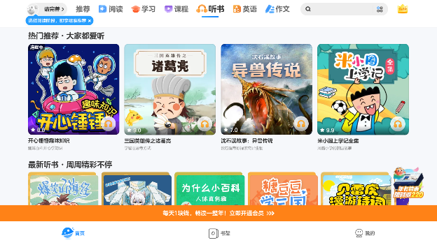 KaDa故事HD app KaDa故事HD app