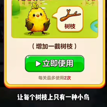 百鸟齐飞小游戏 百鸟齐飞小游戏