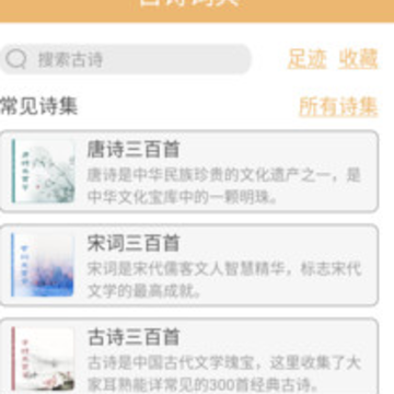 作文素材app 作文素材app