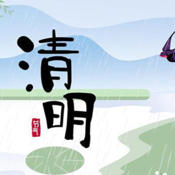 2024清明节发朋友圈的心情说说 清明节哀思的朋友圈短句 2024清明节发朋友圈的心情说说 清明节哀思的朋友圈短句