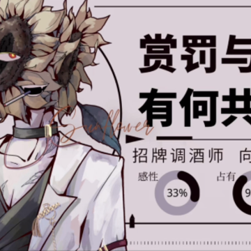 异头恋爱 异头恋爱