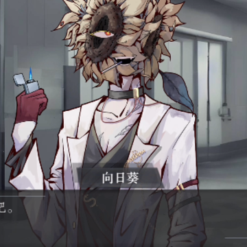 异头恋爱 异头恋爱