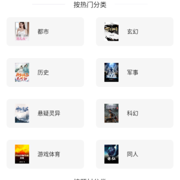 书荒阁红色版小说 书荒阁红色版小说