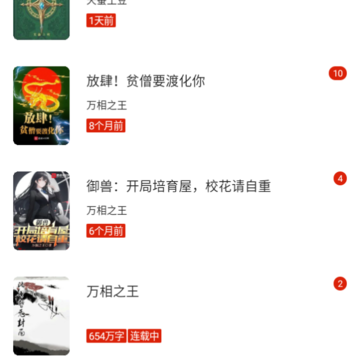书荒阁红色版小说 书荒阁红色版小说