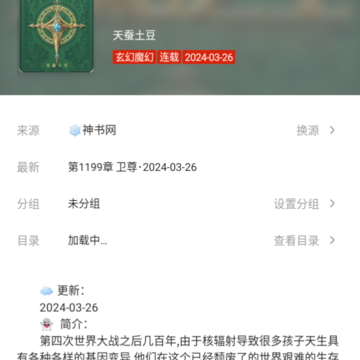 书荒阁红色版小说 书荒阁红色版小说