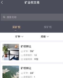 探采圈app 探采圈app