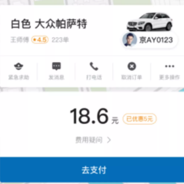���ó��г˿Ͷ�app