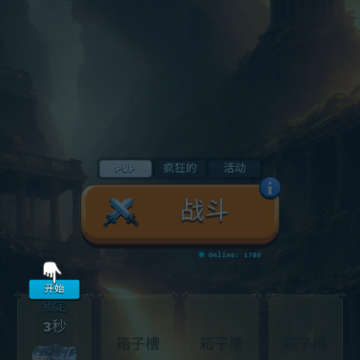 史诗王座卡牌对战 史诗王座卡牌对战