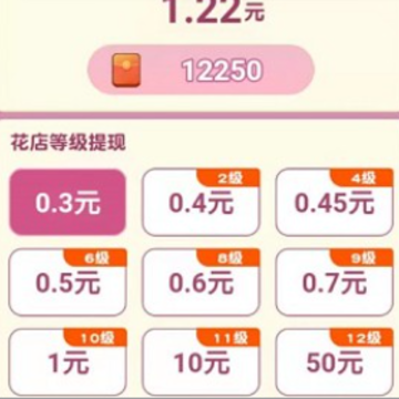 我的花店红包版 我的花店红包版