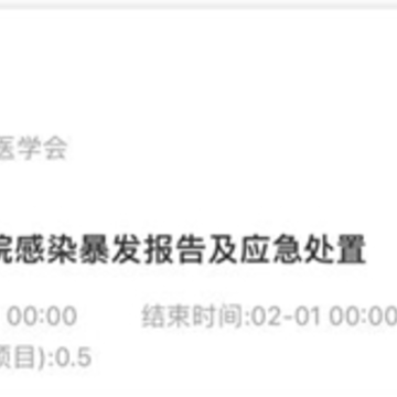 宁夏医学会app 宁夏医学会app