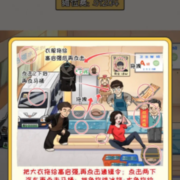 超级脑洞王者 超级脑洞王者
