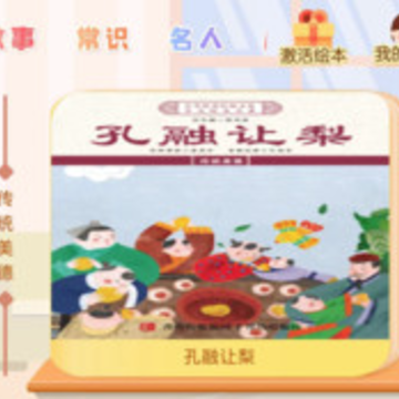 绘本大系app 绘本大系app