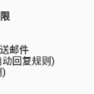懒人自动回复app 懒人自动回复app