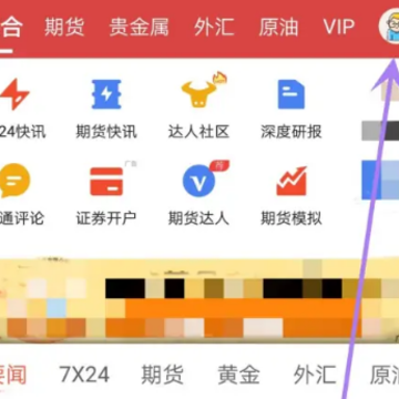 汇通财经手机版下载 汇通财经手机版下载