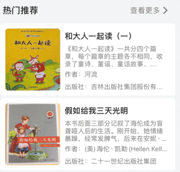 蜜蜂阅读家长端 蜜蜂阅读家长端