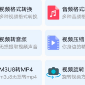 格式作坊安卓版下载 格式作坊安卓版下载