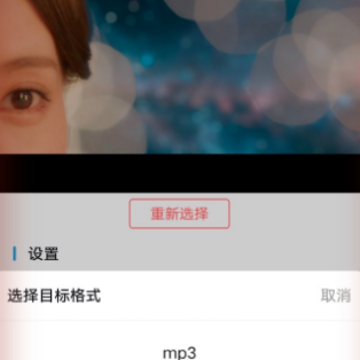 格式作坊安卓版下载 格式作坊安卓版下载