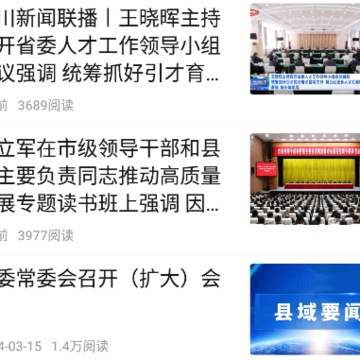 北川发布app 北川发布app