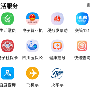 北川发布app 北川发布app