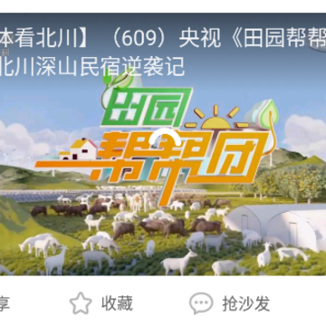 北川发布app 北川发布app