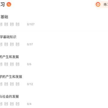 山香网校登录平台 山香网校登录平台