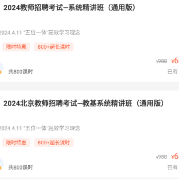 山香网校登录平台 山香网校登录平台