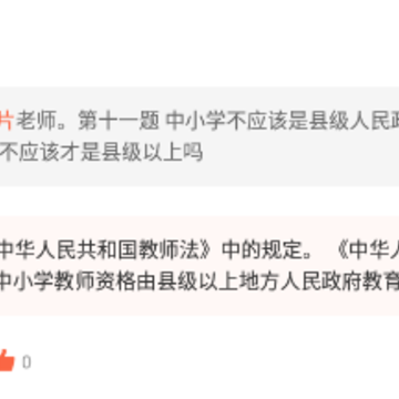 山香网校登录平台 山香网校登录平台