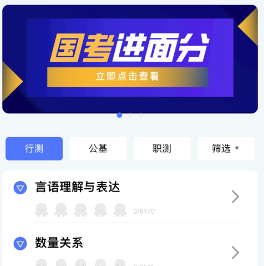 考碗公考app下载 考碗公考app下载