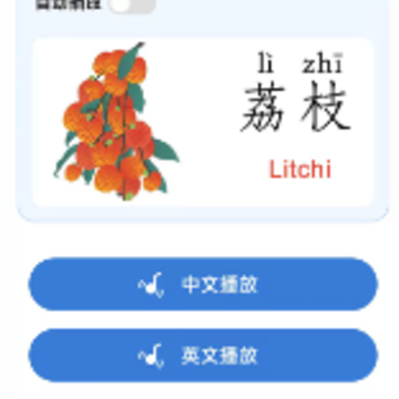 儿童看图识字app下载 儿童看图识字app下载