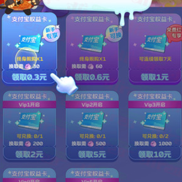 水果忍者闯关记红包版 水果忍者闯关记红包版