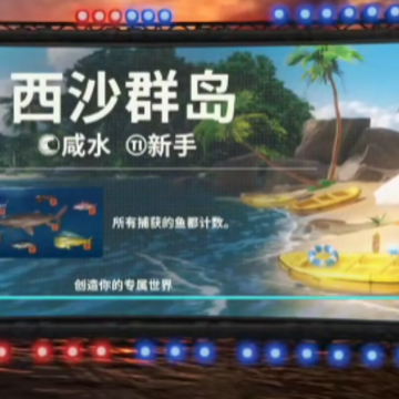 欢乐钓鱼大师 欢乐钓鱼大师