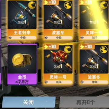 欢乐钓鱼大师 欢乐钓鱼大师