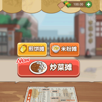 校外小吃店 校外小吃店