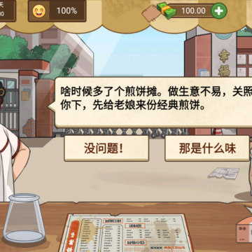 校外小吃店 校外小吃店