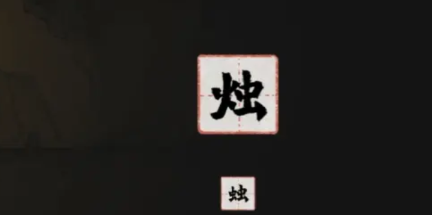 蝶梦手游 蝶梦手游