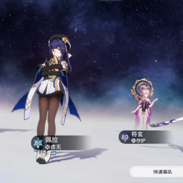云崩铁星穹铁道 云崩铁星穹铁道
