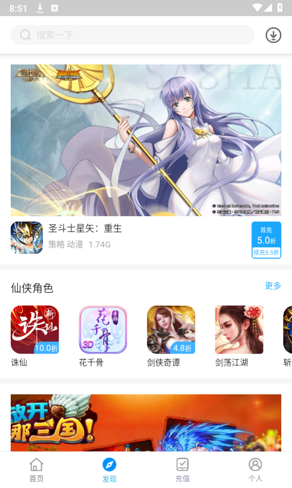 银狐手游app 银狐手游app