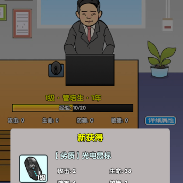 职场社畜模拟卷王之王 职场社畜模拟卷王之王