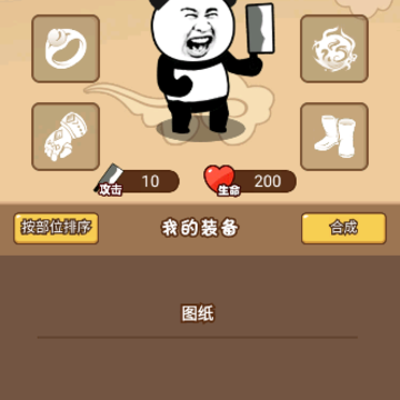 表情包特工队 表情包特工队