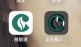 湘烟通下载安装 湘烟通下载安装