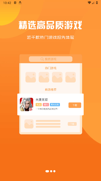 零充手游 零充手游