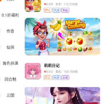 零充手游 零充手游
