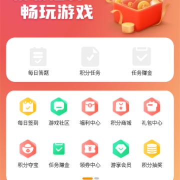 零充手游 零充手游