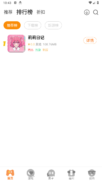 零充手游 零充手游