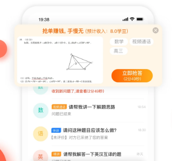 红雁助学教师端app 红雁助学教师端app